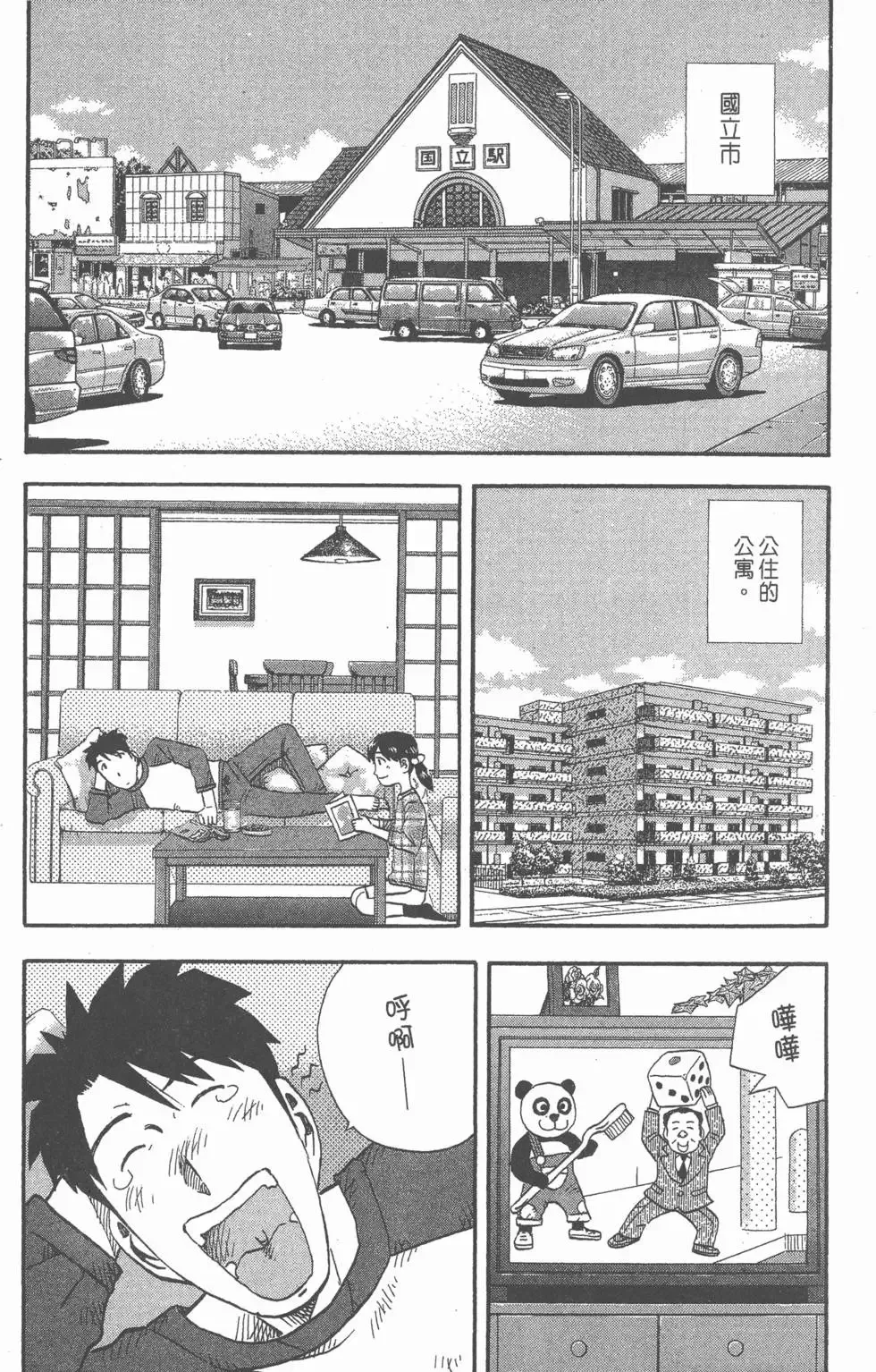 第14卷 第8页