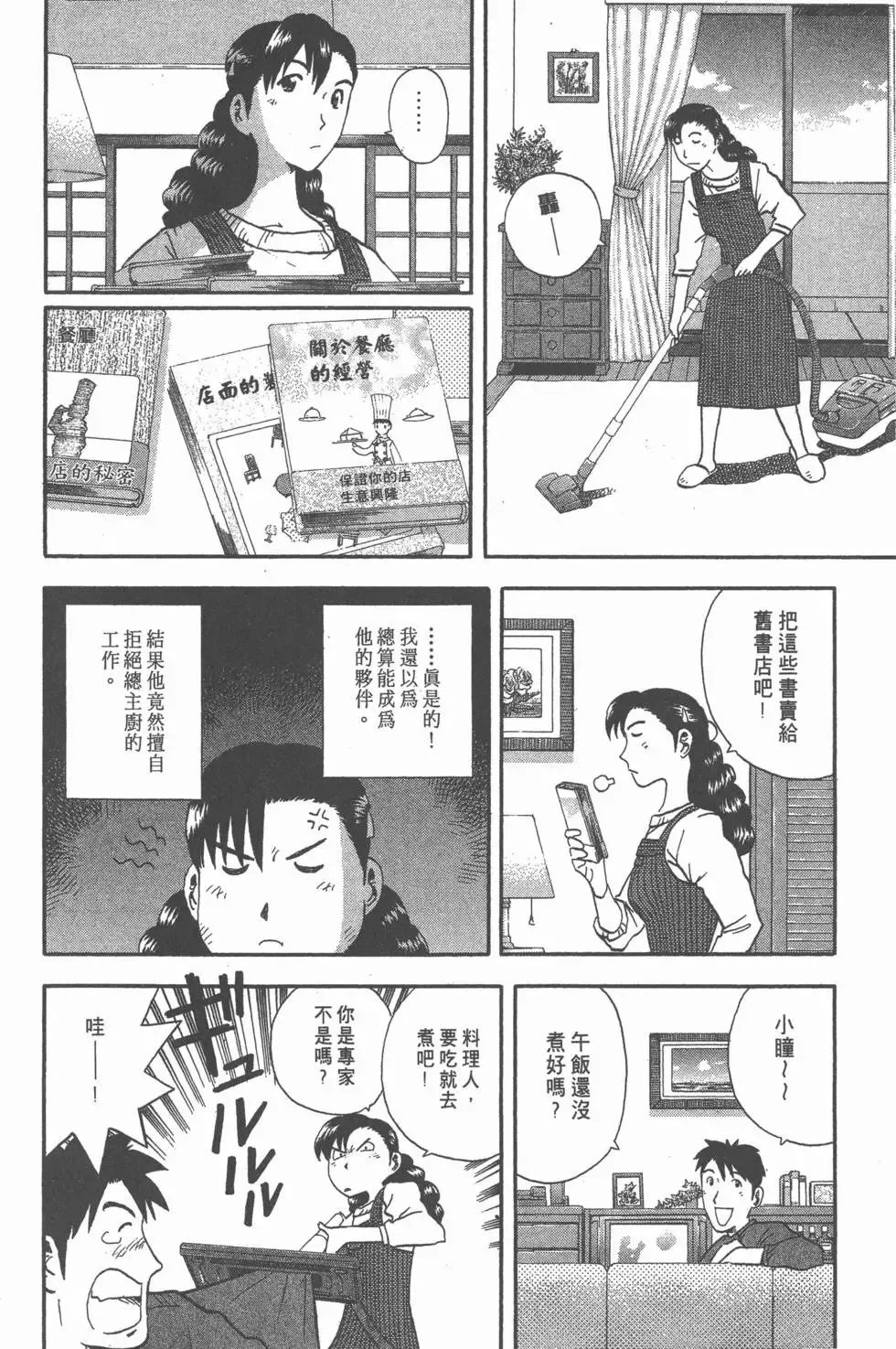 第14卷 第9页