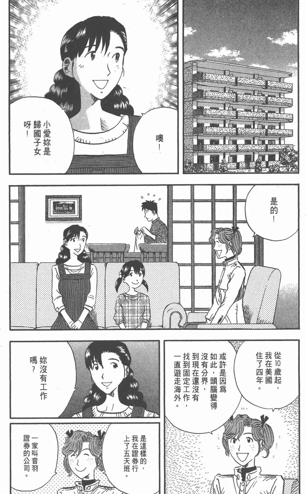 第14卷 第14页