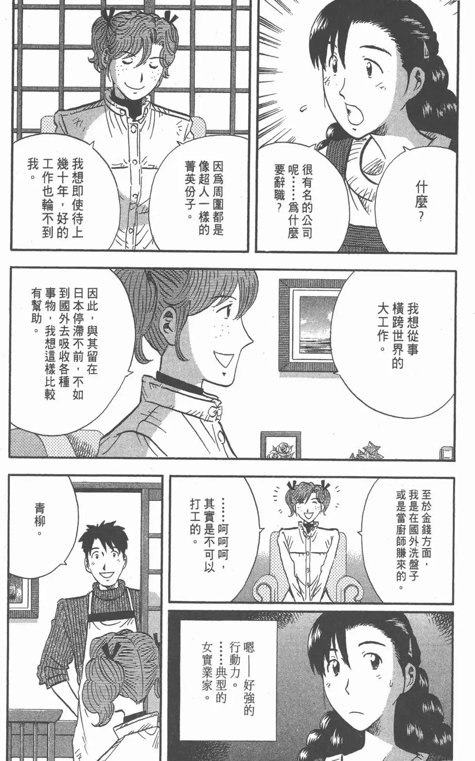 第14卷 第15页