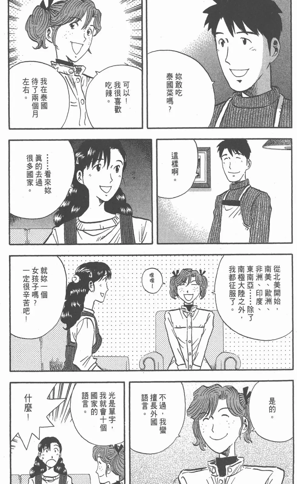 第14卷 第16页