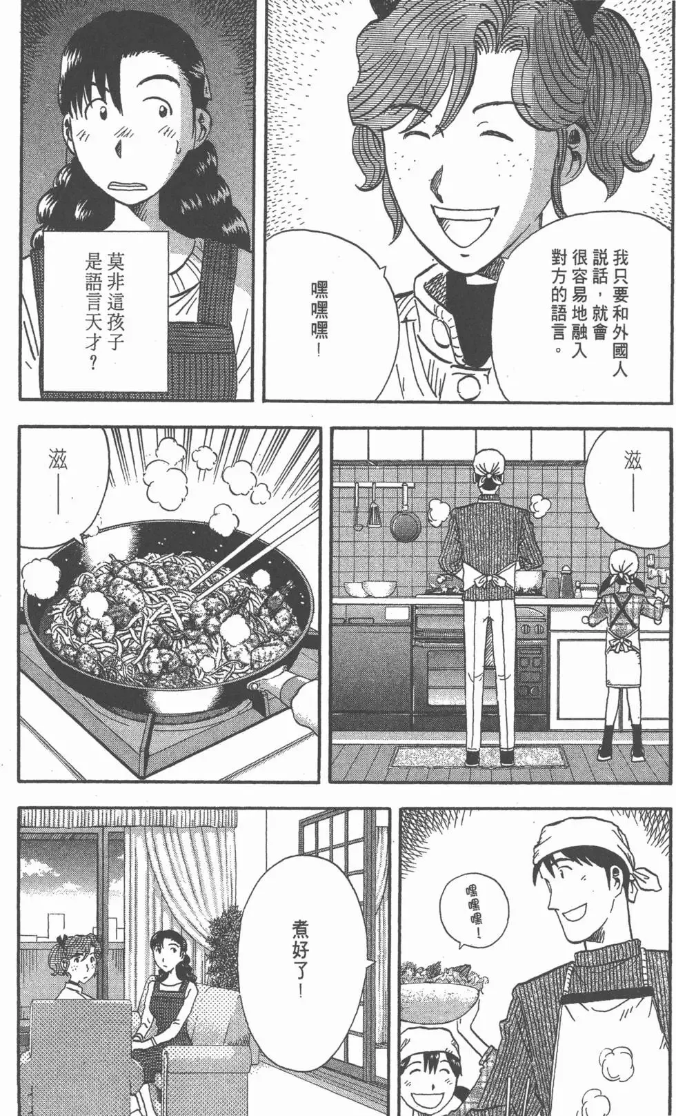 第14卷 第17页