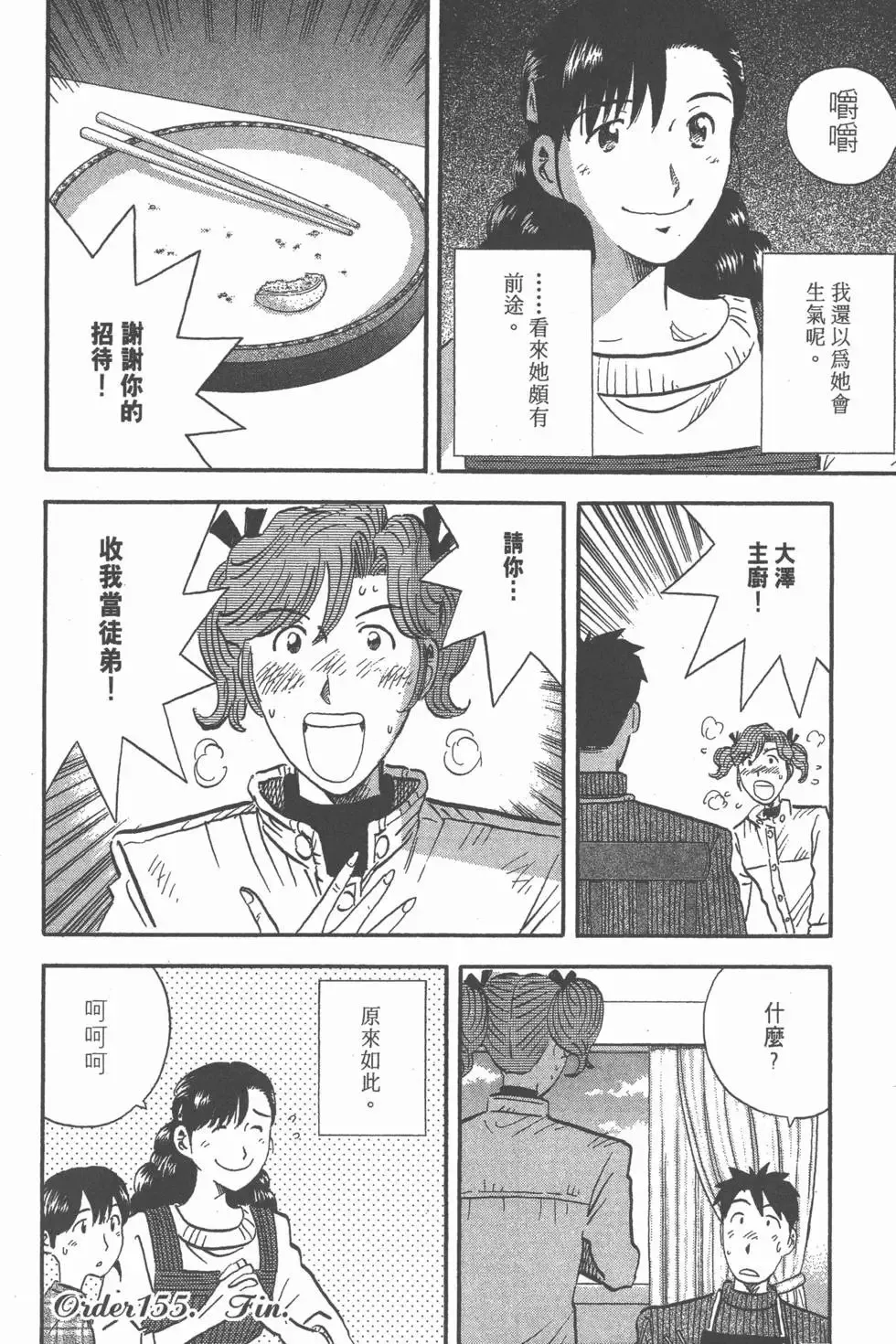 第14卷 第21页