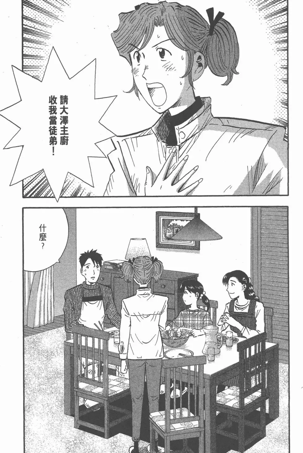 第14卷 第22页