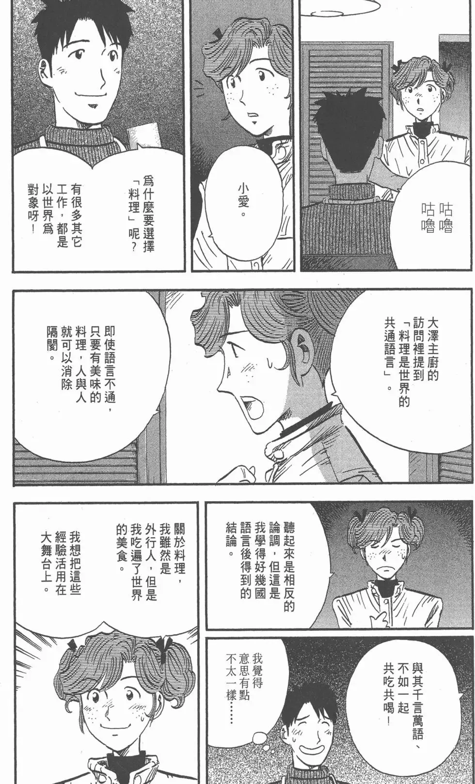 第14卷 第24页