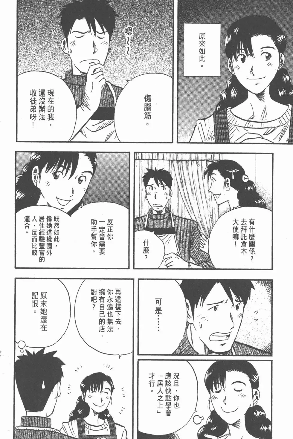 第14卷 第25页