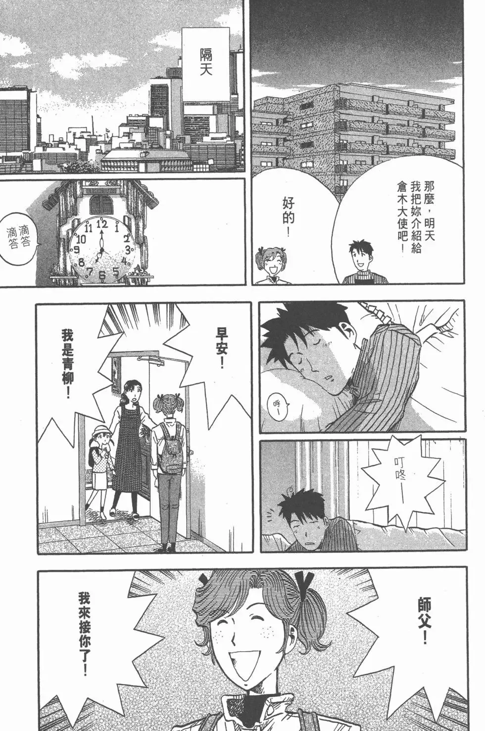第14卷 第26页