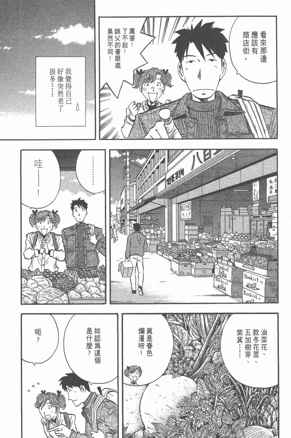 第14卷 第28页
