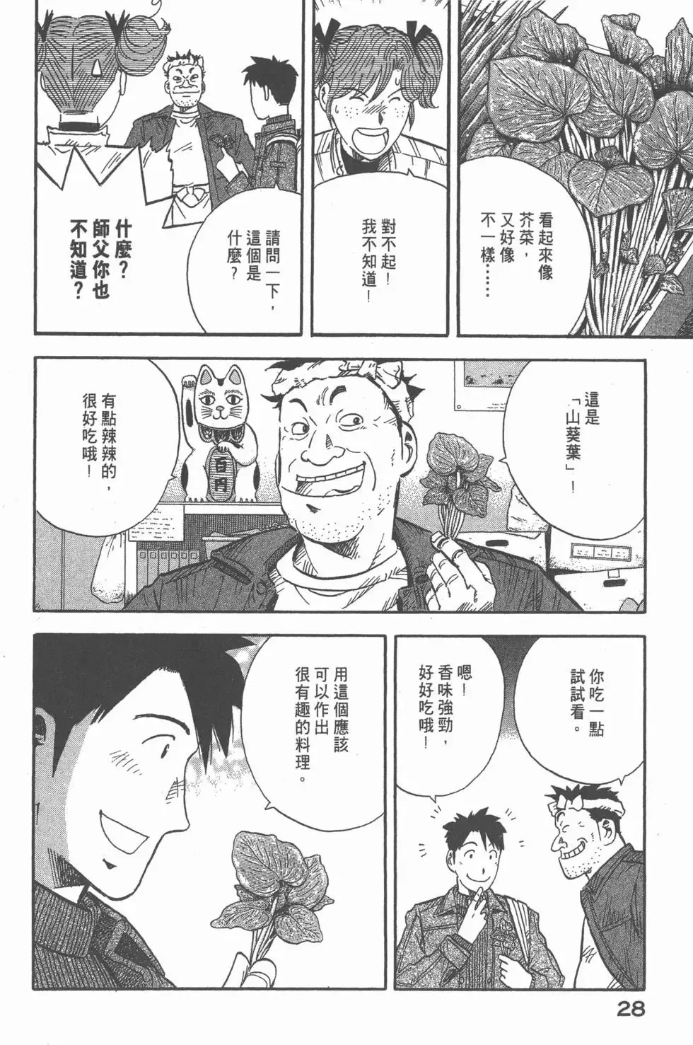 第14卷 第29页