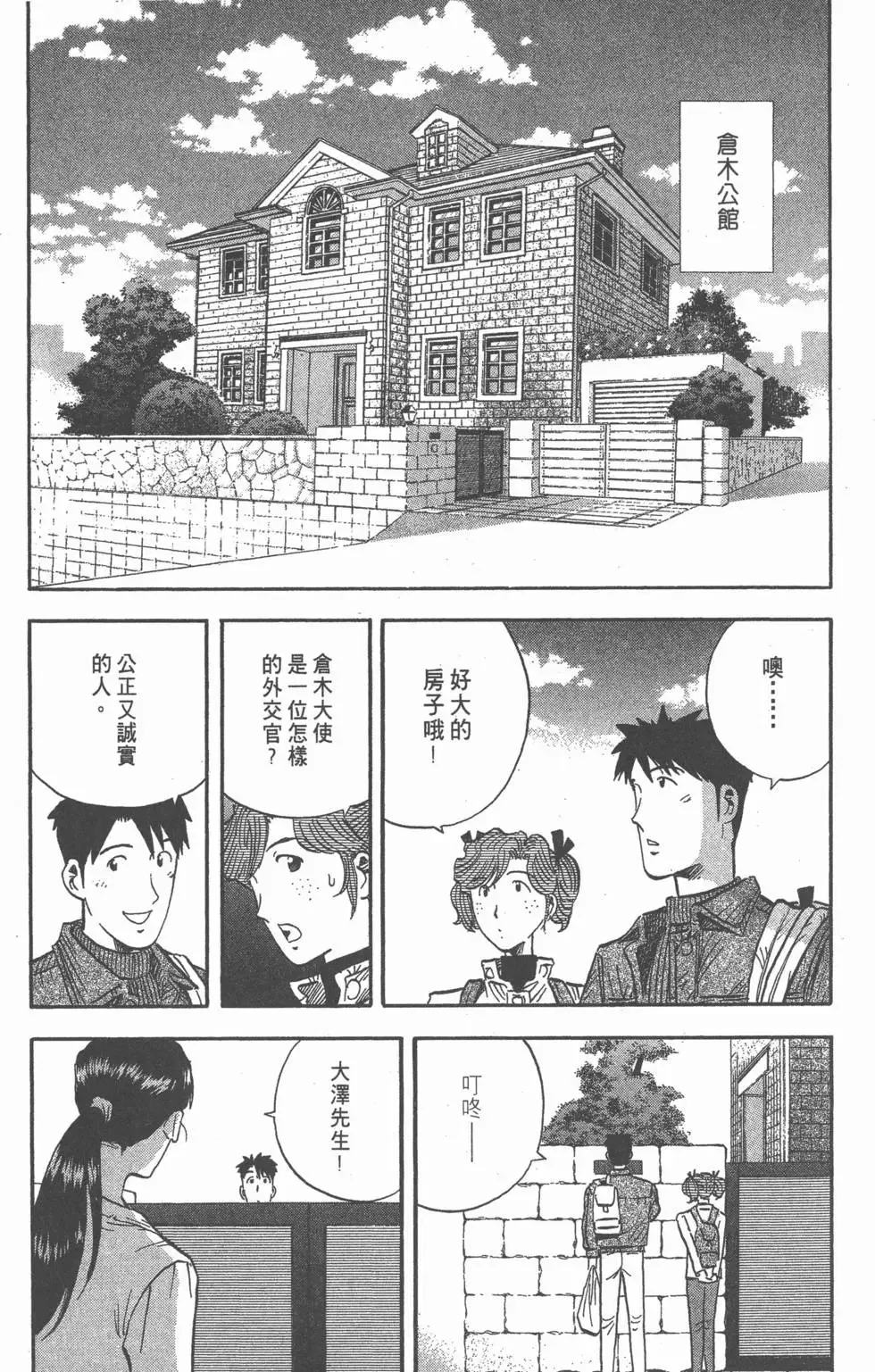 第14卷 第30页