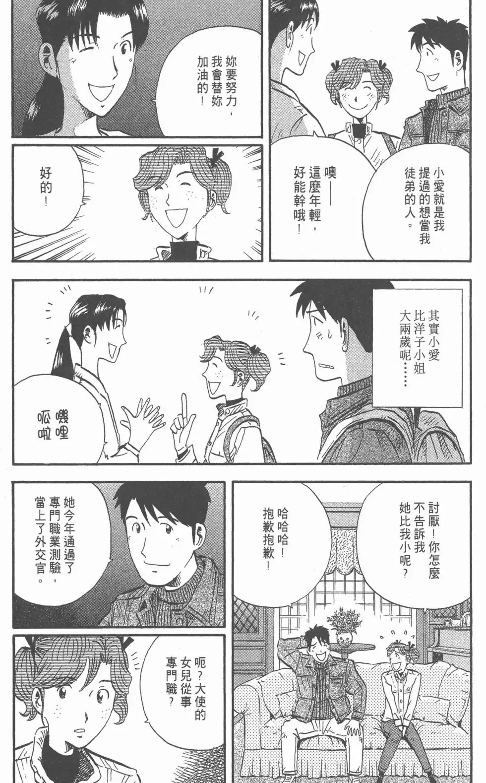 第14卷 第32页