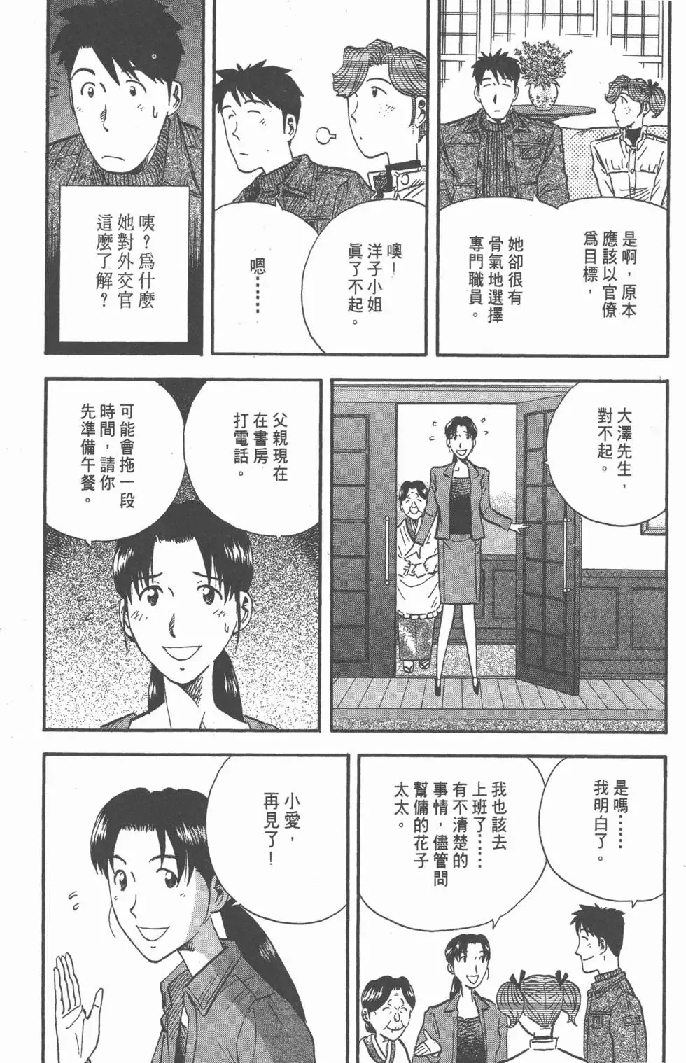 第14卷 第33页