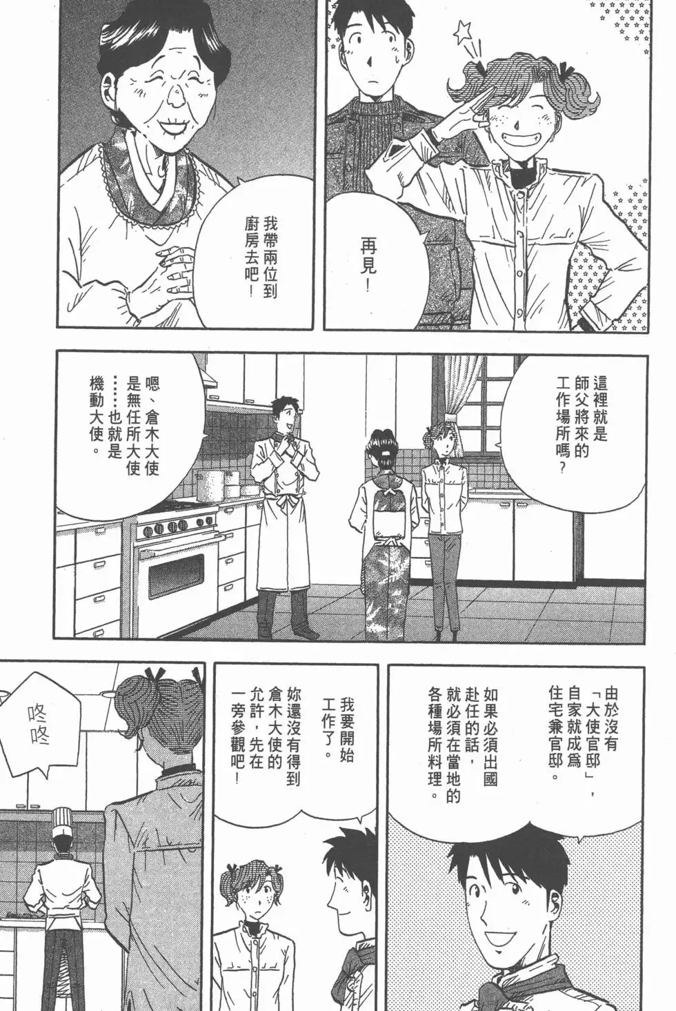 第14卷 第34页