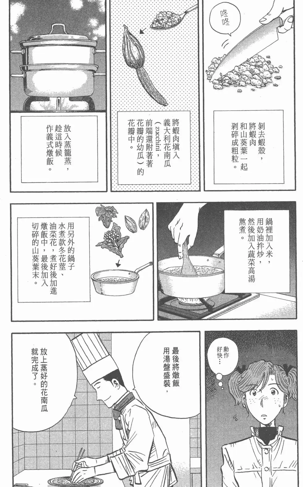 第14卷 第35页
