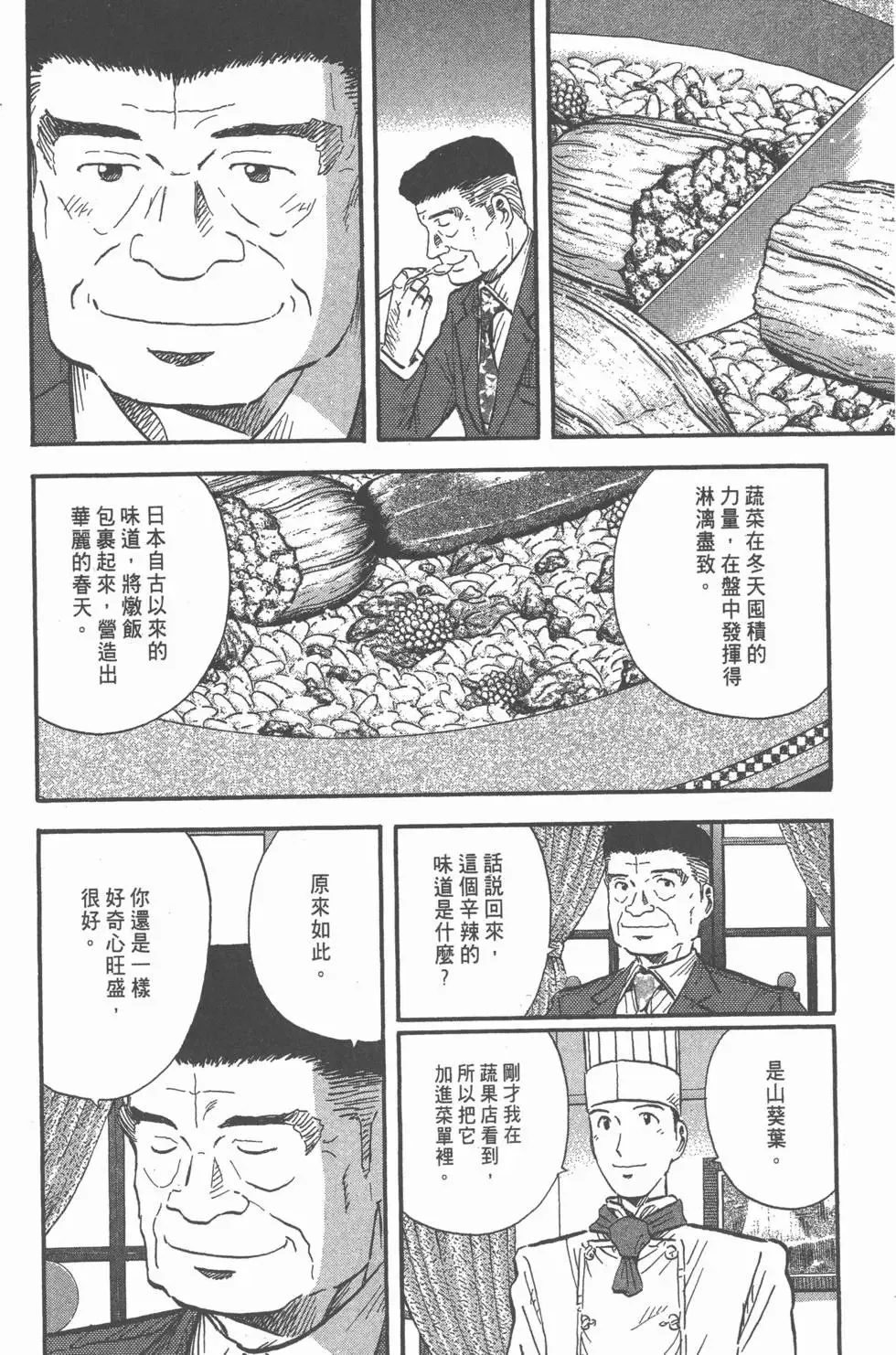 第14卷 第37页