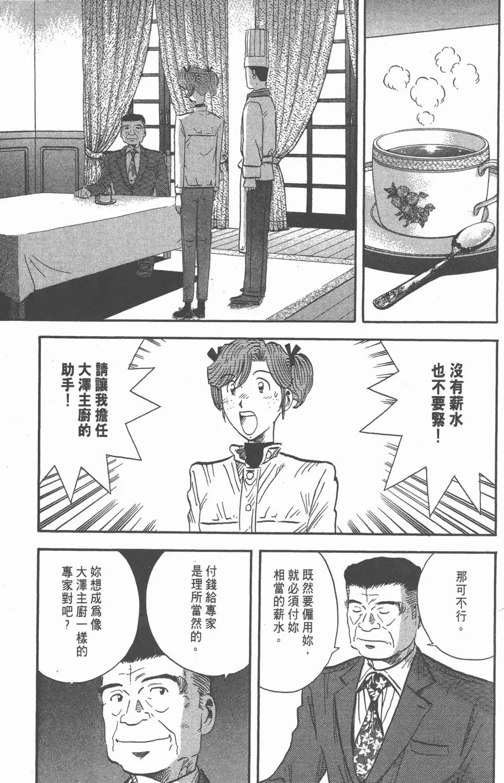 第14卷 第38页
