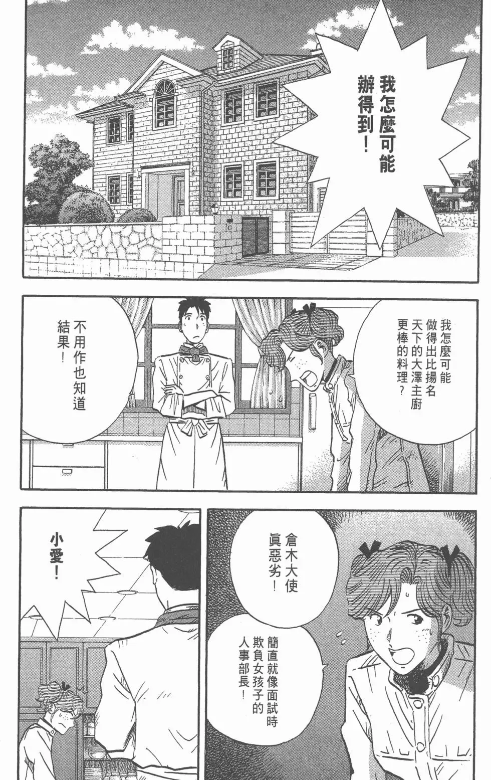 第14卷 第40页
