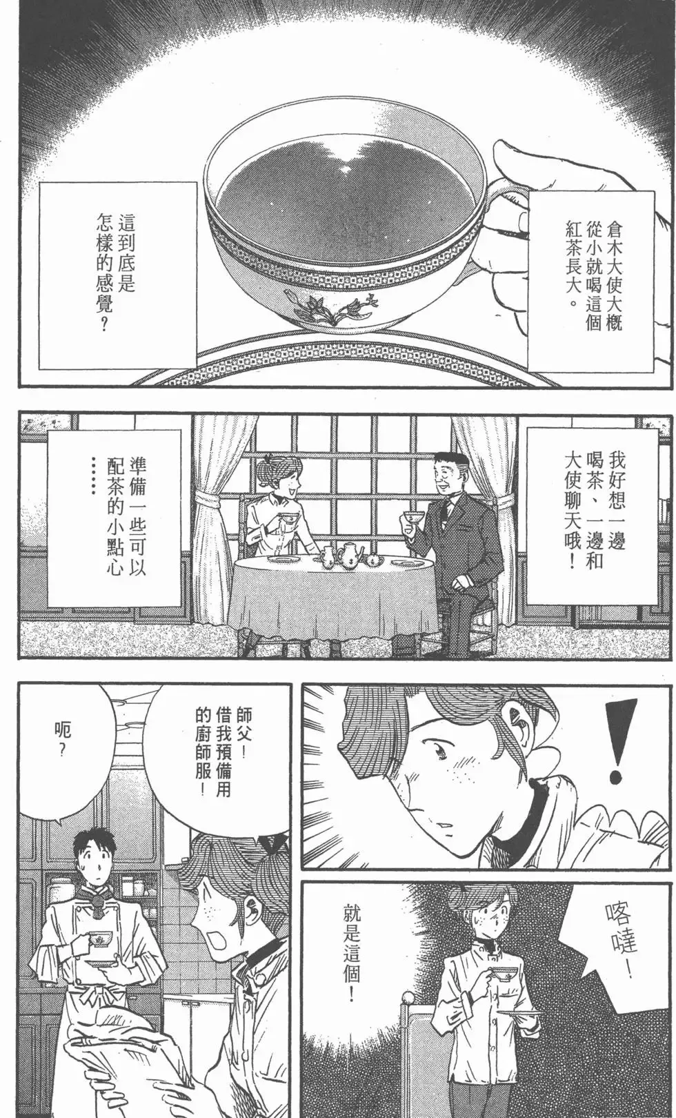 第14卷 第45页