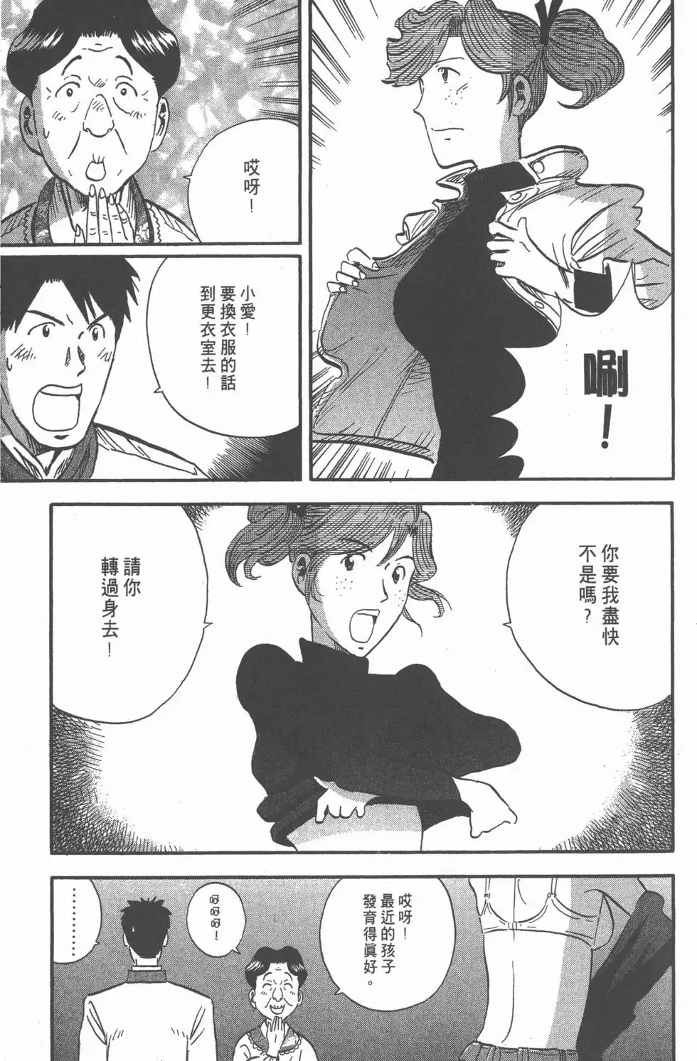 第14卷 第46页