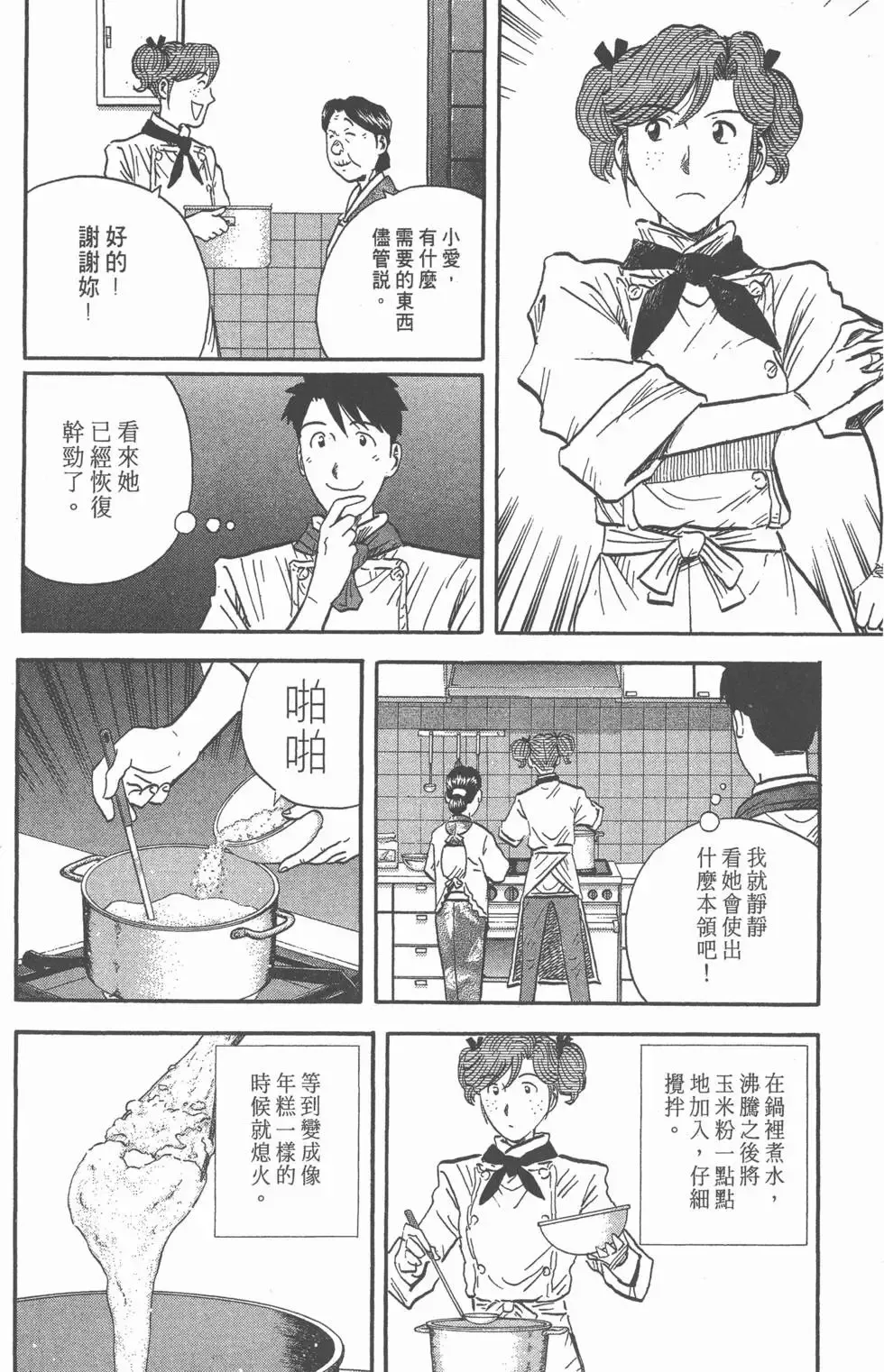 第14卷 第47页