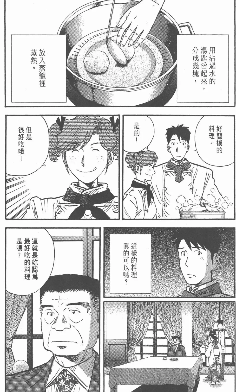 第14卷 第48页