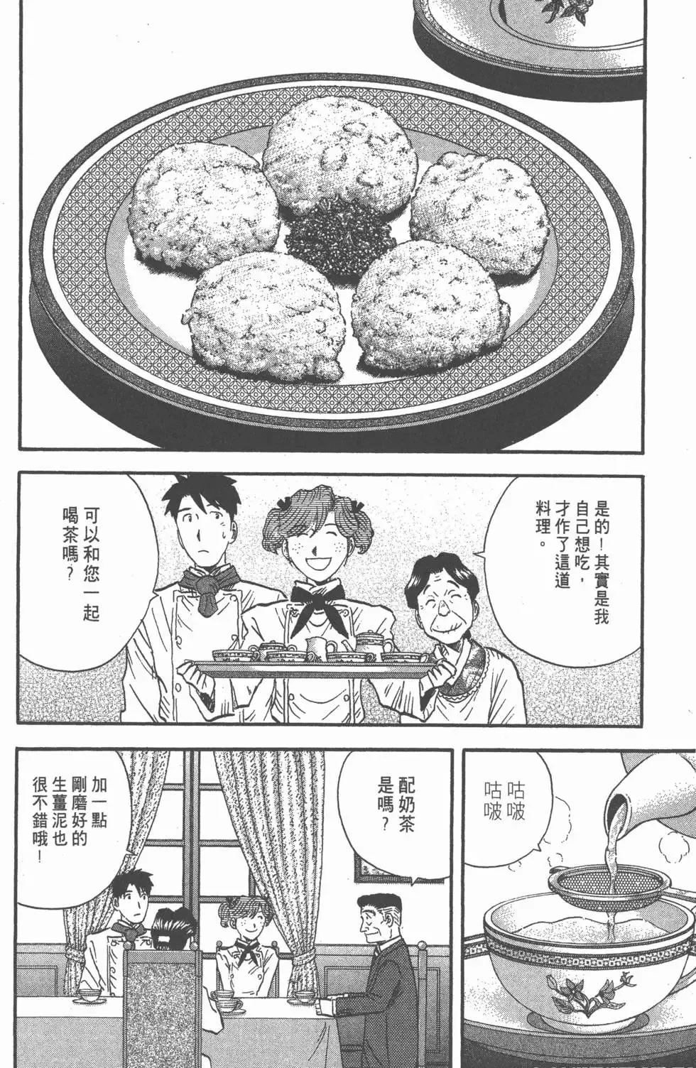 第14卷 第49页