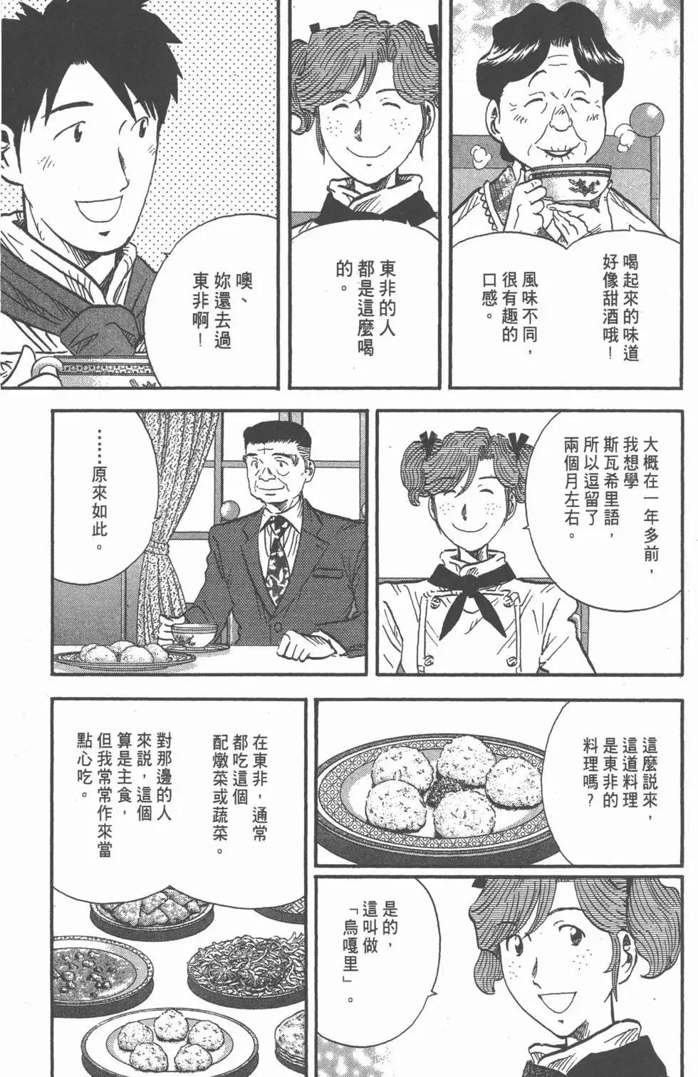 第14卷 第50页