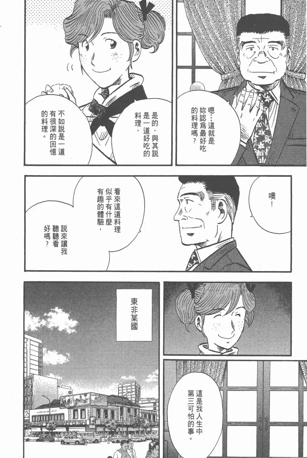 第14卷 第51页