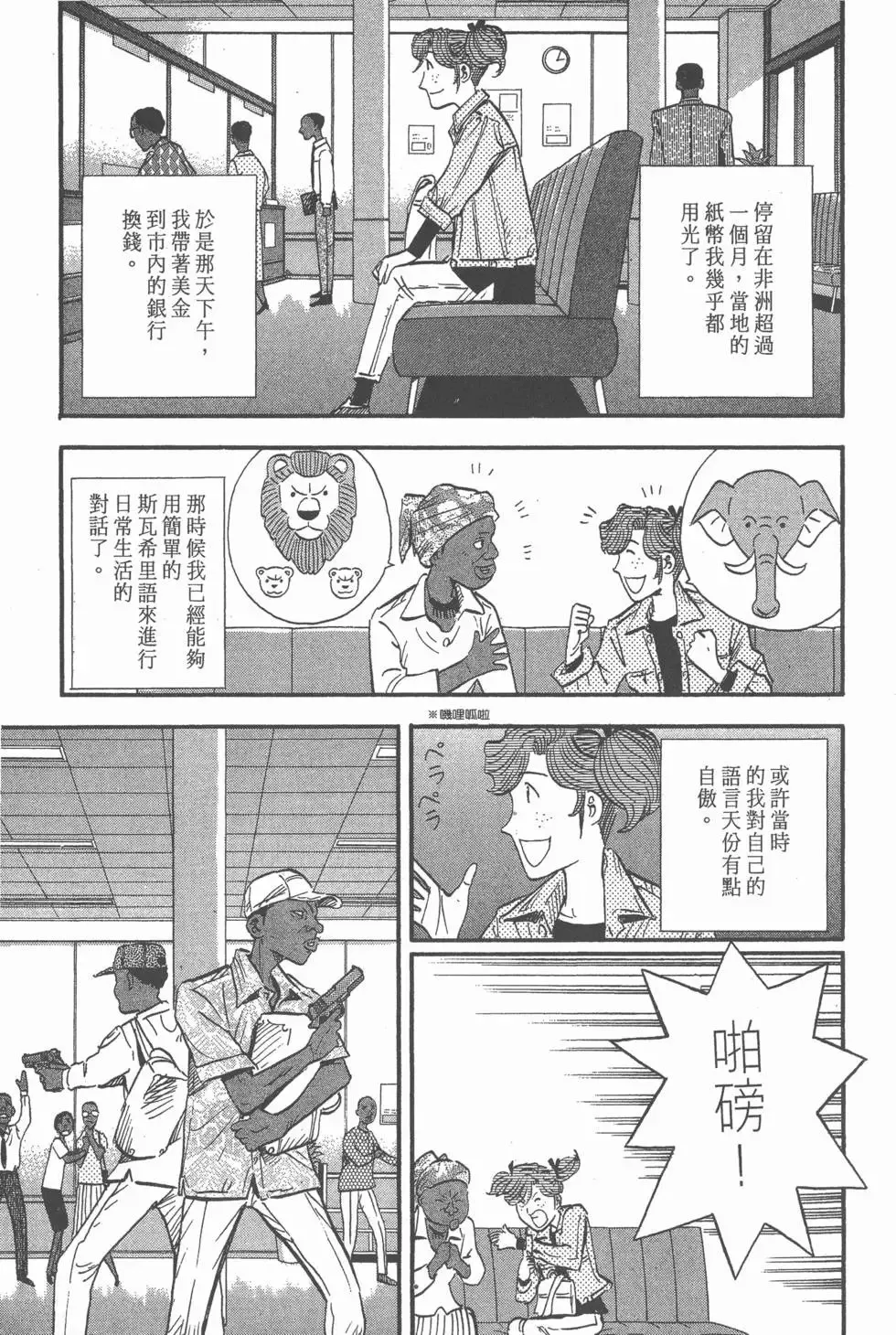 第14卷 第52页