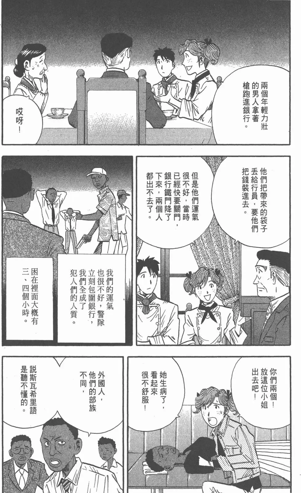 第14卷 第53页