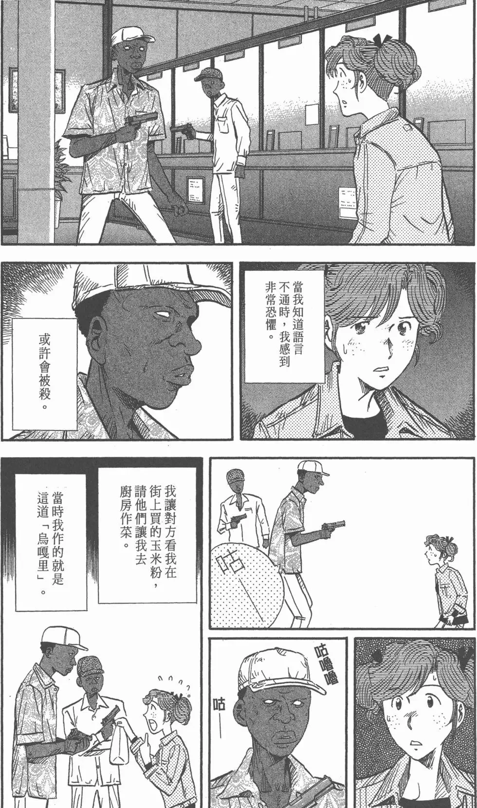 第14卷 第54页