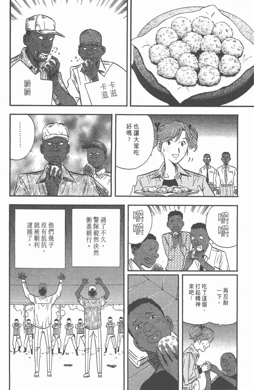第14卷 第55页