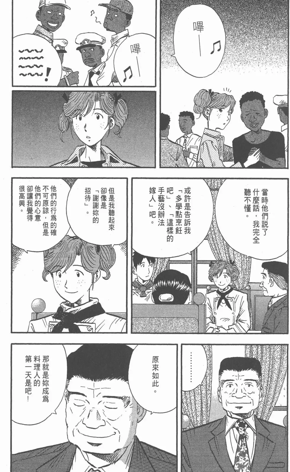 第14卷 第56页