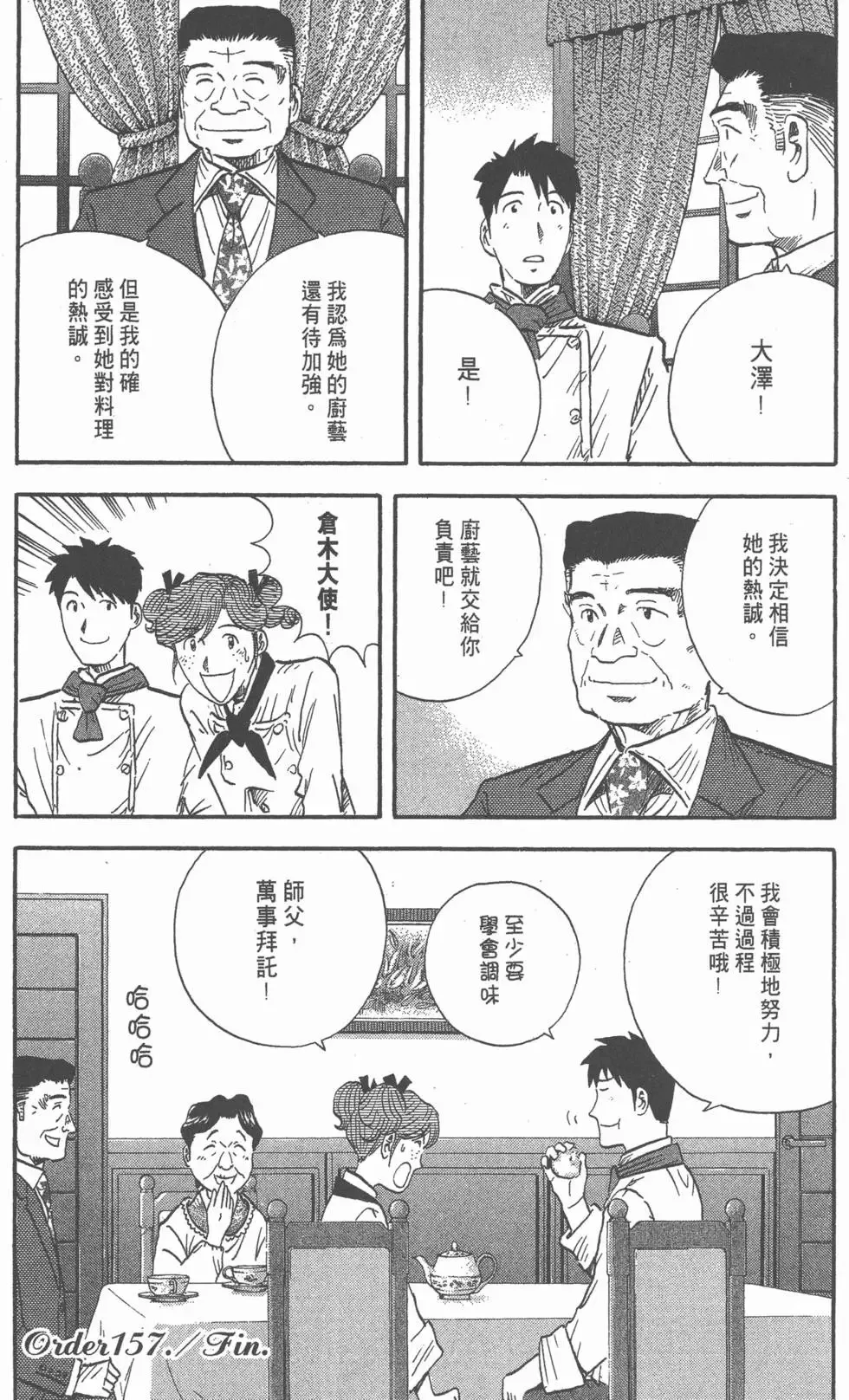 第14卷 第57页