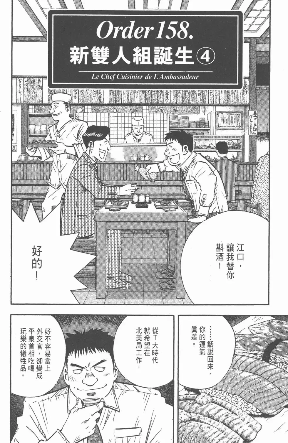 第14卷 第59页