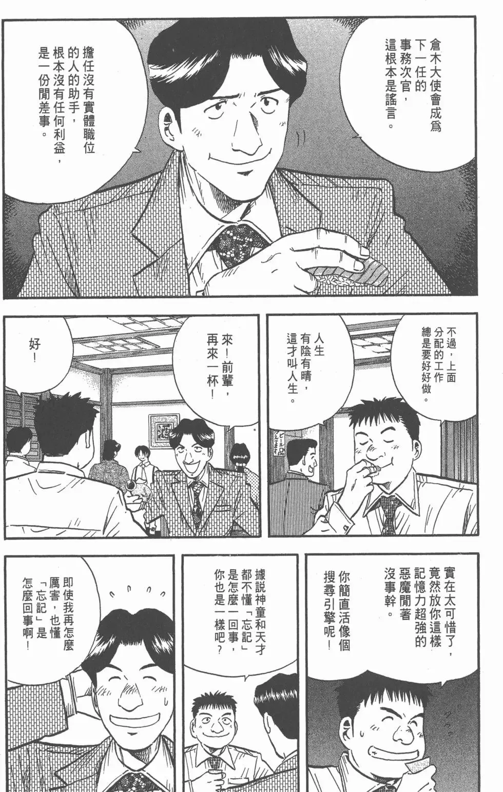 第14卷 第60页