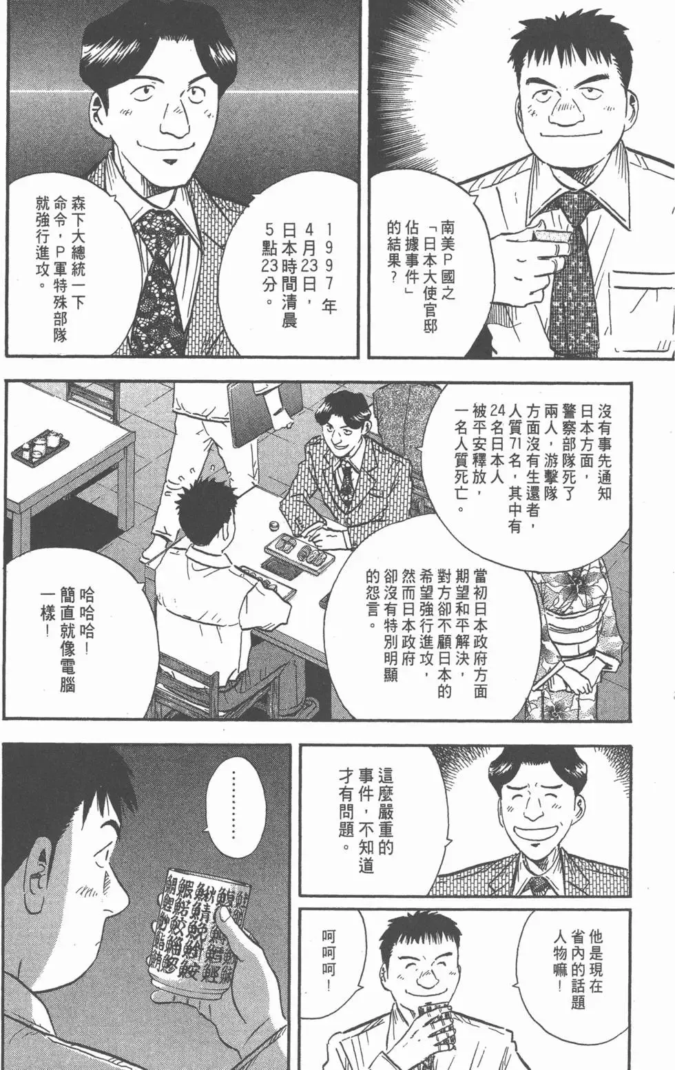 第14卷 第61页