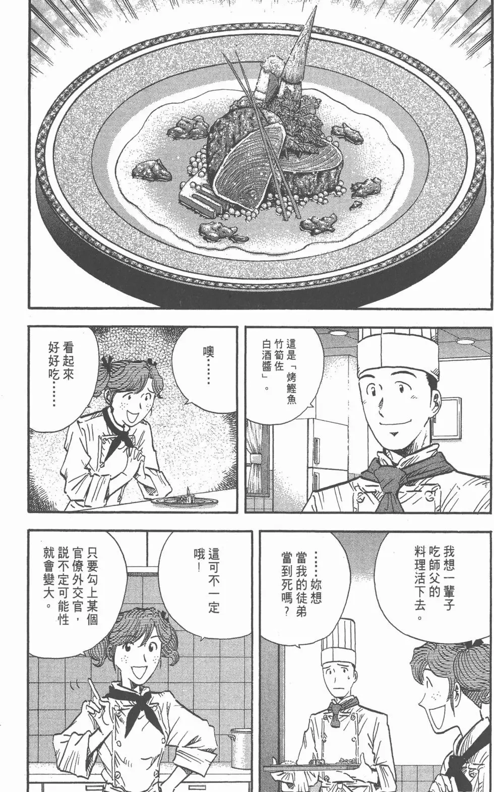 第14卷 第63页
