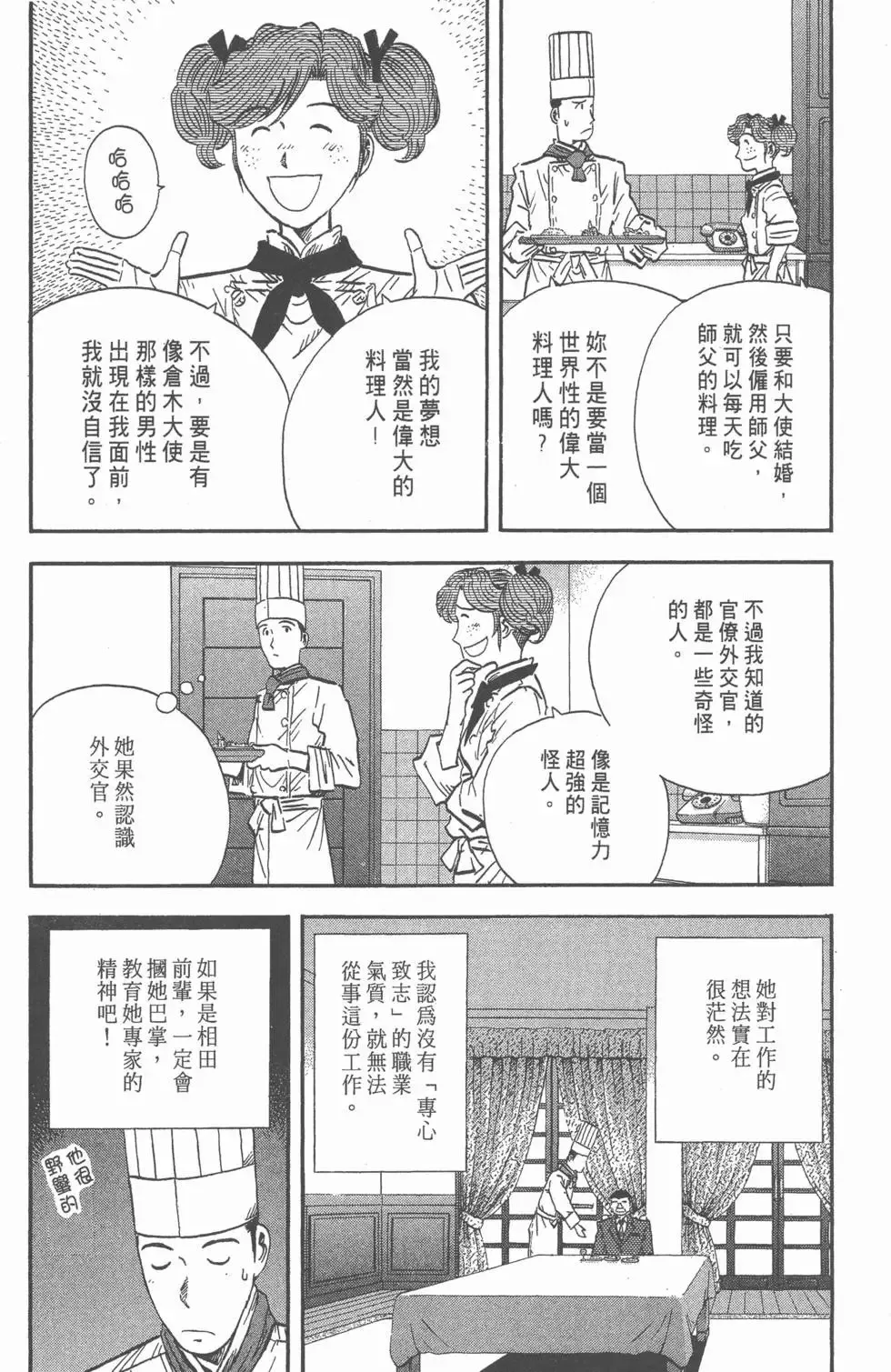 第14卷 第64页