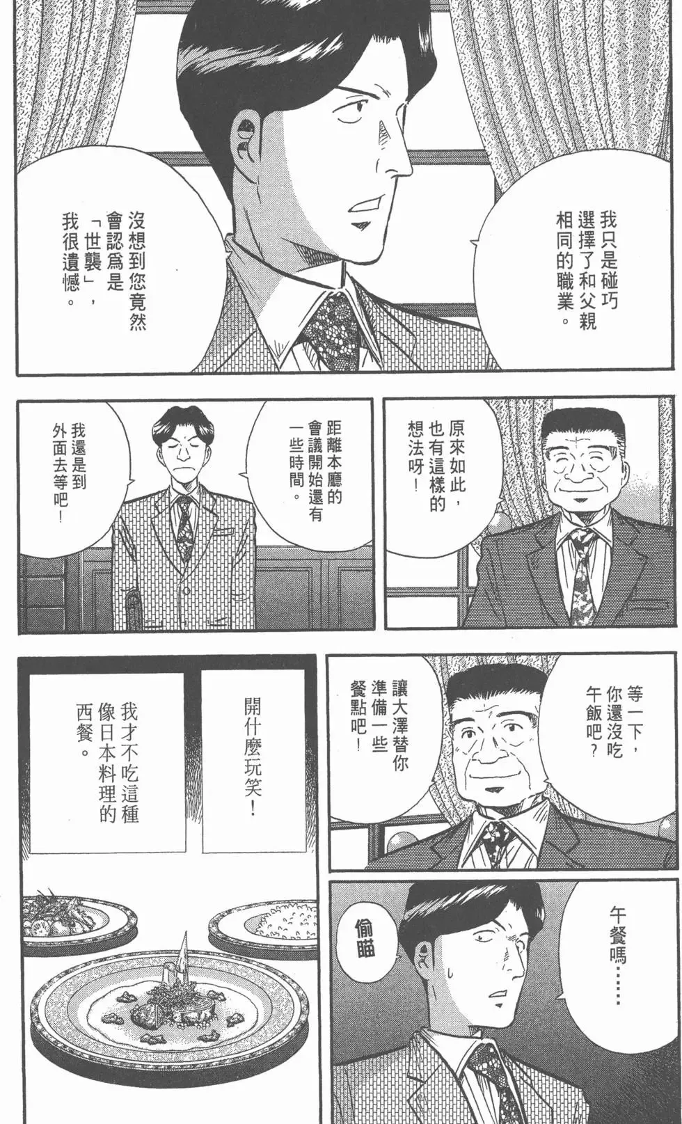 第14卷 第67页