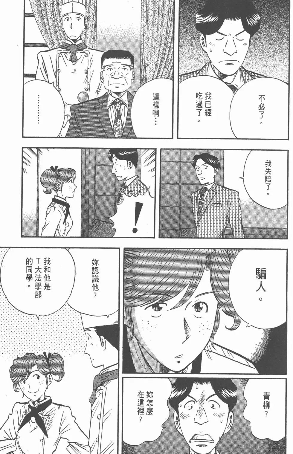 第14卷 第68页