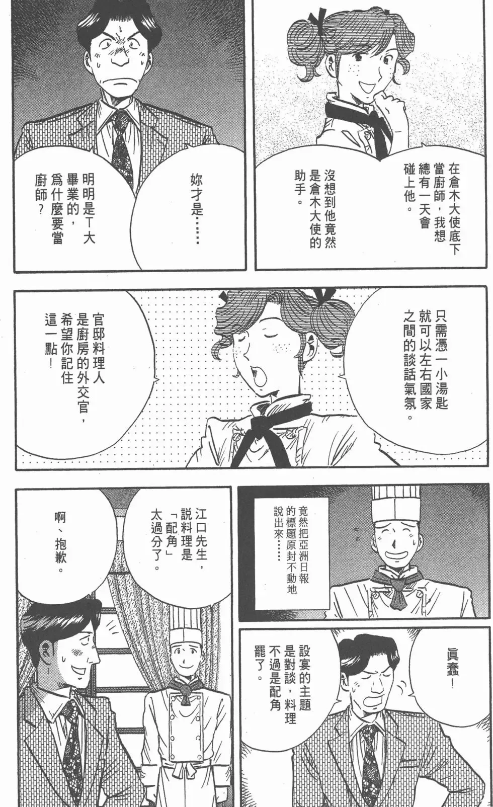 第14卷 第69页