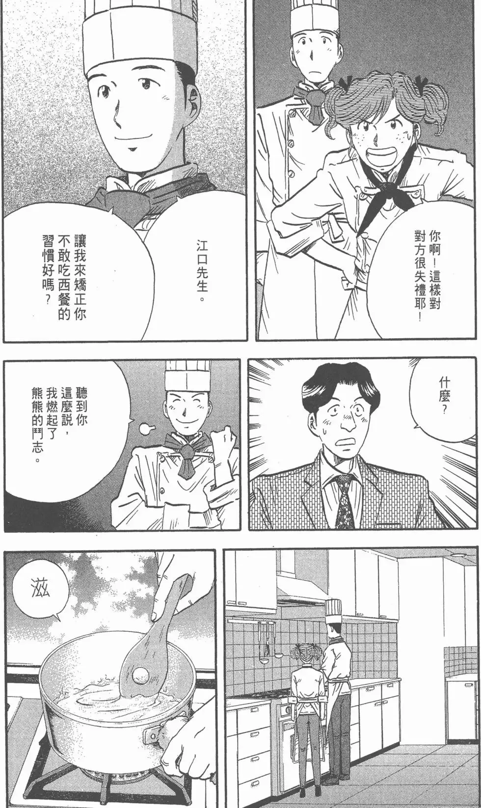 第14卷 第71页