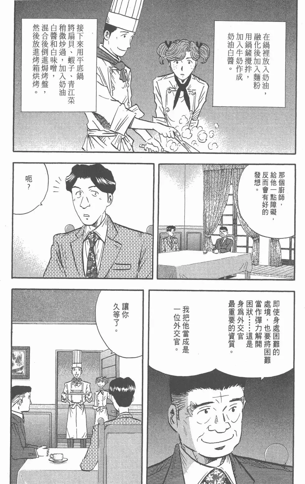 第14卷 第72页