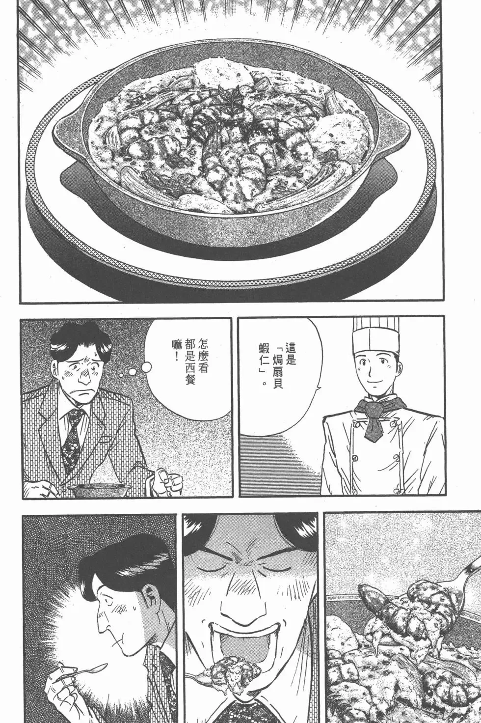 第14卷 第73页