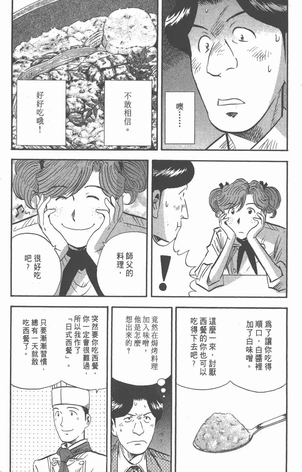 第14卷 第74页