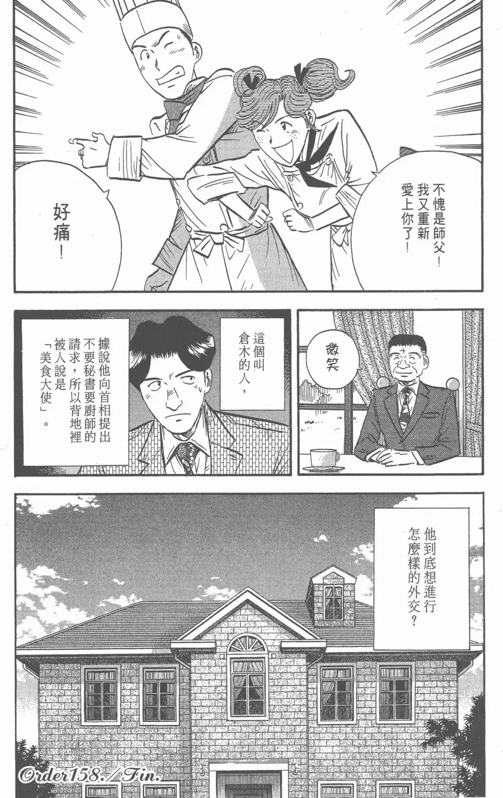 第14卷 第75页