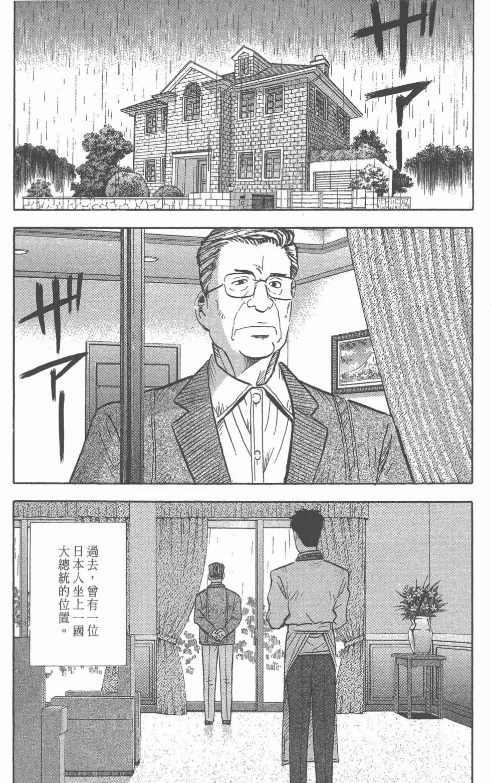 第14卷 第76页