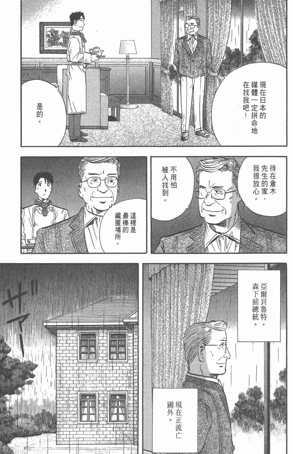 第14卷 第78页