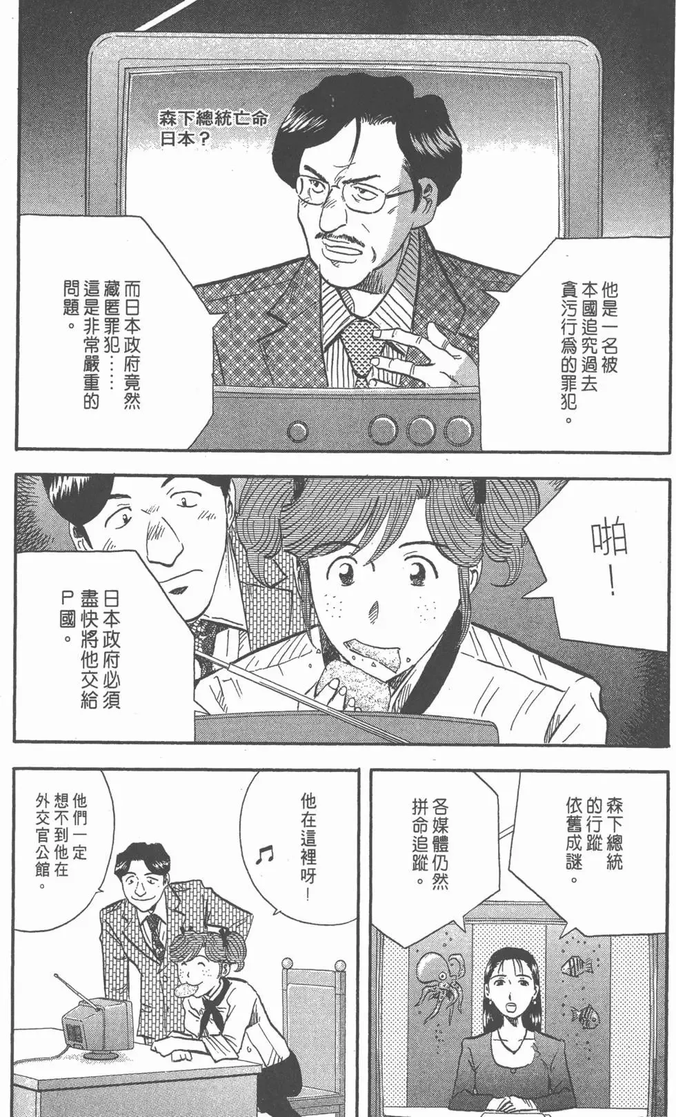 第14卷 第79页